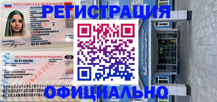 прописка паспорт в Фурманове